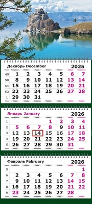 Календарь трехсекционный МИНИ на 2026 год, "Озеро Байкал. Шаманка" 791862575