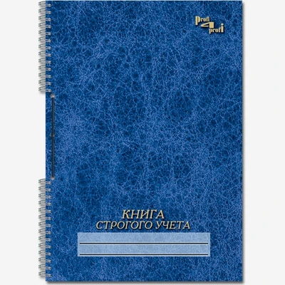 Книга строгого учета с перфорацией и шнуровкой 50 листов 370011140