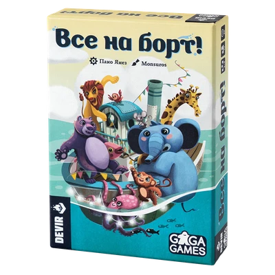 Все на Борт 1707459153