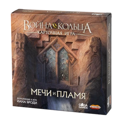 Карточная Война Кольца: Мечи и Пламя 359415669