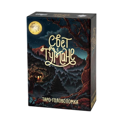 Свет в Тумане 707596338