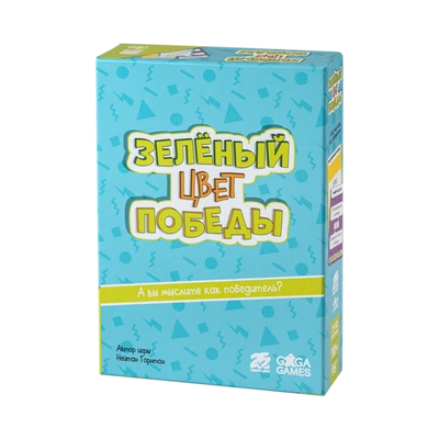 Зелёный — Цвет Победы 773660484