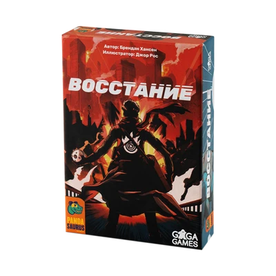 Восстание 1372931216