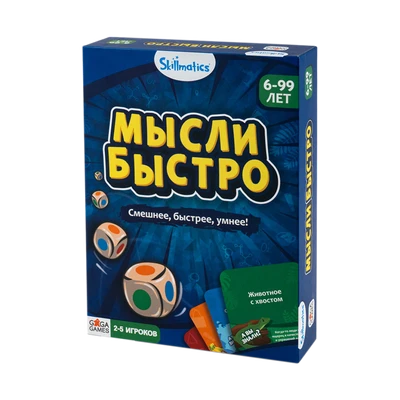 Мысли Быстро 1952606390