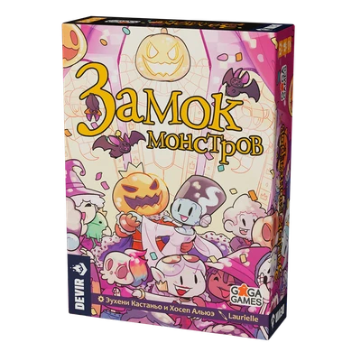 Замок Монстров 2035398735