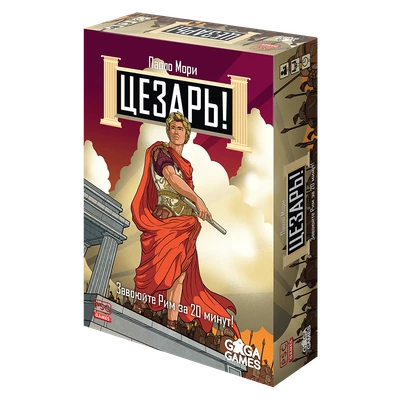 Цезарь! 308211525