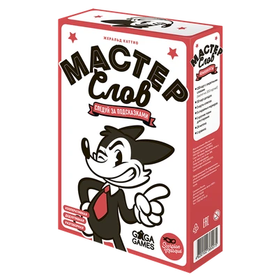 Мастер Слов 219369264