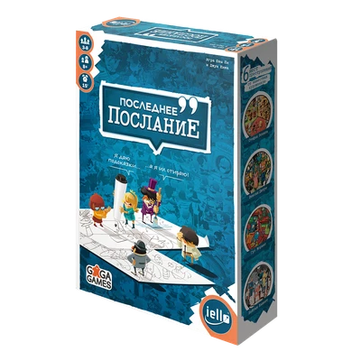 Последнее Послание 1939938666