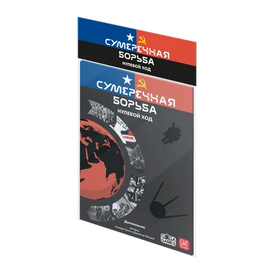 Сумеречная Борьба: Нулевой Ход 1704723584