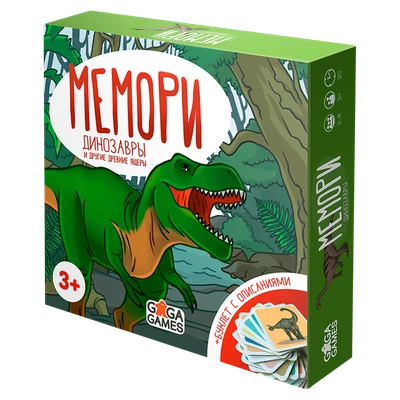 Мемори. Динозавры 512955174