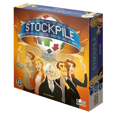 Биржа (Stockpile) 624940603
