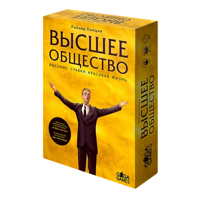 Высшее общество 925939800