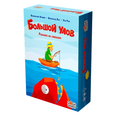 Большой улов 1798391631