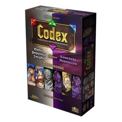Codex. Дополнение. Орден Утренней Звезды против Конклава Вортоссов (Белые против Фиолетовых) 513912017