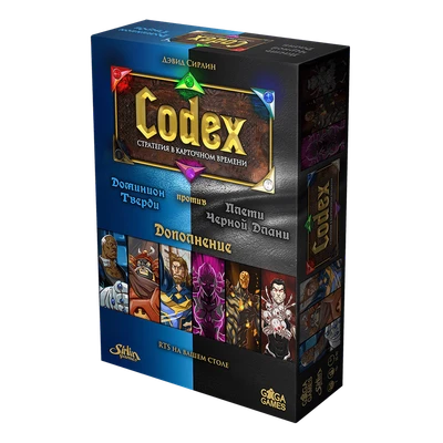 Codex. Дополнение. Доминион Тверди против Плети Черной Длани (Синие против Черных) 2105043677