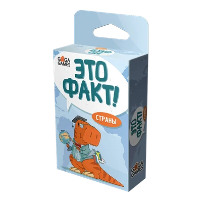 Это факт! Страны 1045291940