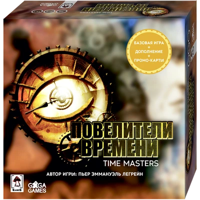 Повелители Времени 26447526