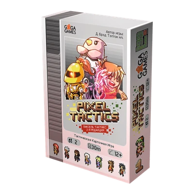 Пиксель Тактикс (Pixel Tactics) (вторая редакция) 108083811