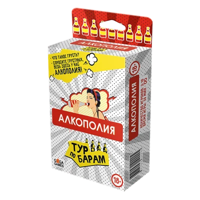 Алкополия. Тур по Барам 1235708092