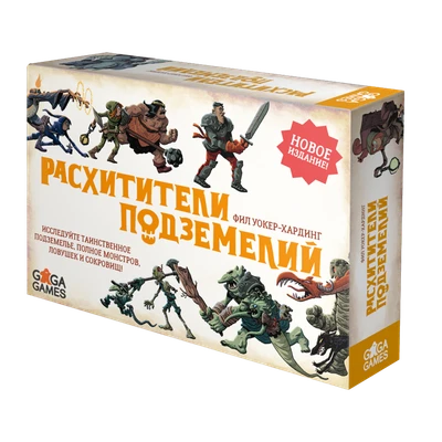 Расхитители подземелий 47795612