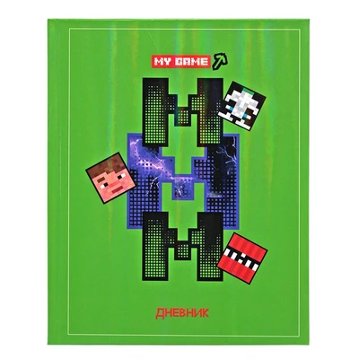 78083 Дневник школьный My Game, формат А 5, 48 листов, обложка в твердом заламинированном переплете + голографическая пленка, блок котлас 65 г/м2, белизна 100%, размер 165*210 мм 997954535