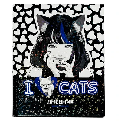 74093 Дневник школьный Аниме I love cats, формат А 5, 48 листов, обложка в твердом заламинированном переплете + голографическая пленка, блок котлас 65 г/м2, белизна 100%, размер 165*210 мм 1399320981