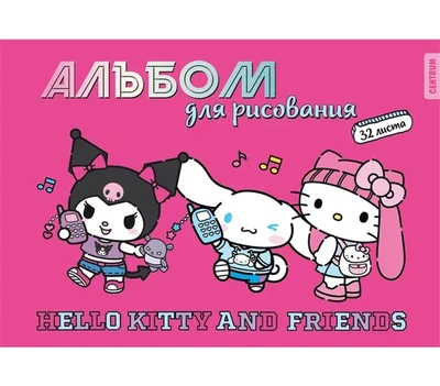 76799 Альбом для рисования Hello Kitty&friends, А4, 32 листа, на скрепке, мелованная обложка 235 гр/м2 1322978735