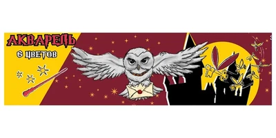 76816 Акварель медовая Школа Магии, 6 цветов б/к, картонная упаковка, европодвес 530130376