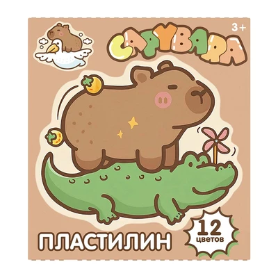 78360 Пластилин 12 цветов Капибара, 240 гр, стека пластиковая, картонная упаковка 1165503830