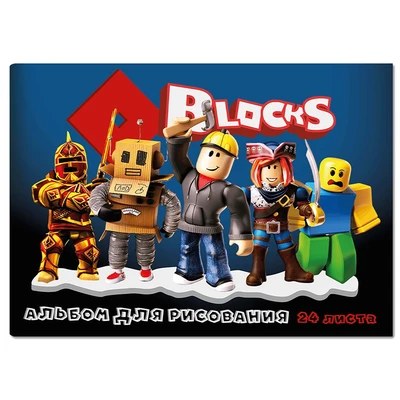 78383 Альбом для рисования Blocks, 24 листа на скрепке, обложка мелованный картон 190г, блок офсет 100г/м2, белизна блока 100% 233520656