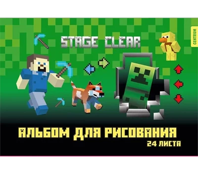 76760 Альбом для рисования My Game, 24 листа на скрепке,обложка картон,блок офсет 100г 941605915