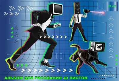 75095 Альбом для рисования TV man, А4, 40 листов, на гребне, мелованная обложка 235 гр/м2 976184420
