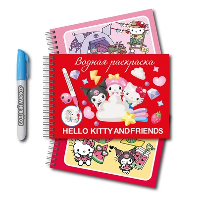 78134 Водная раскраска с маркером Hello Kitty & friends, 5 рисунков, 12 стр., размер 21*14 см, бумага 210 г 1200968286