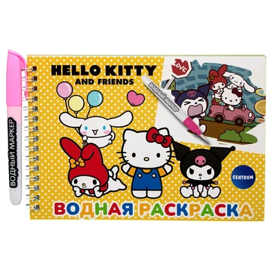 77450 Водная раскраска Hello Kitty с маркером, 5 рисунков, 12 страниц, размер 21*14 см, бумага 210 г, в индивидуальной ПВХ-упаковке 1091948332