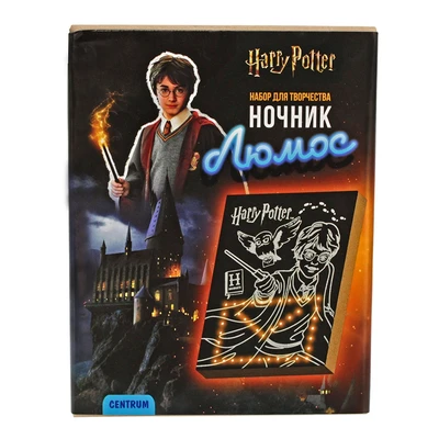 77705Набор для творчества Гарри Поттер, сделай ночник «Люмос-Волшебник», в наборе: основа для гравюры серебро с перфорацией, картонный корпус, светодиоидный элемент 1370768879