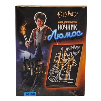 77706 Набор для творчества Гарри Поттер, сделай ночник «Люмос-Шляпа», в наборе: основа для гравюры золото с перфорацией, картонный корпус, светодиоидный элемент 1694074781
