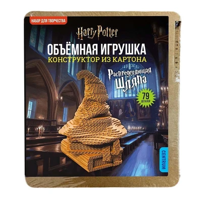 77528 Конструктор объемный из картона Гарри Поттер-Распределяющая шляпа, 79 деталей, размер упаковки 196*223*25 мм. Картонные основы, деталь для крепления, клей, кисть, инструкция. 1492210611