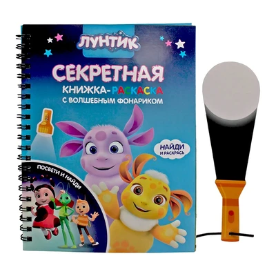 76051 Книжка с фонариком Лунтик, размер 140*190 мм, 7 листов 124464278