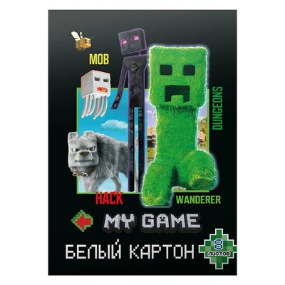 78621 Картон белый My Game 8 листов немелованный, размер 205*294, в папке 1646203969