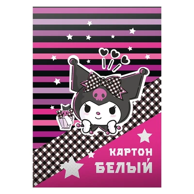 78618 Картон белый Куроми 8 листов немелованный, односторонний, размер 205*294, в папке 1918243403