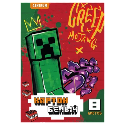 77152 Картон белый My Game 8 листов немелованный, размер 205*294, в папке 244230128