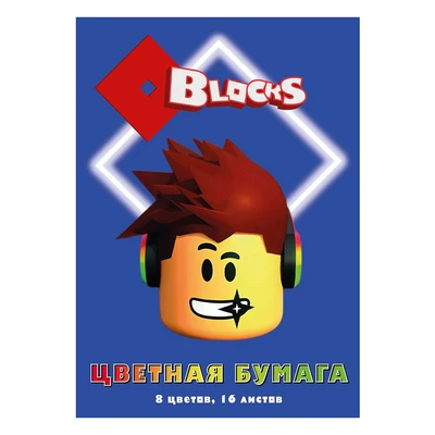78594 Бумага цветная Blocks, немелованная (газетка) односторонняя, на скрепке, обложка мелованная 150гр. 16 листов, 8 цветов, плотность блока 45-48,8м2 1176870010