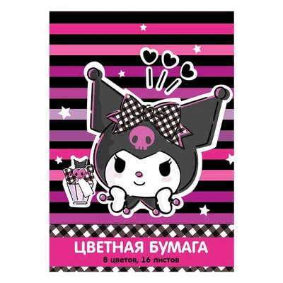 78590 Бумага цветная "Куроми", немелованная (газетка) односторонняя, на скрепке, обложка мелованная 150гр. 16 листов, 8 цветов, плотность блока 45-48,8м2 2068686763