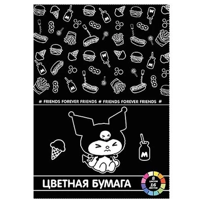 77046 Бумага цветная "Куроми", немелованная (газетка) односторонняя, на скрепке, обложка мелованная 150гр. 16 листов, 8 цветов, плотность блока 48,8м2 416836488