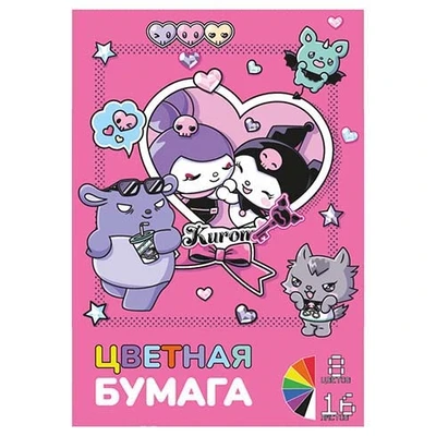 77134 Бумага цветная "Куроми", немелованная (газетка) односторонняя, на скрепке, обложка мелованная 150гр. 16 листов, 8 цветов, плотность блока 48,8м2 1980317010