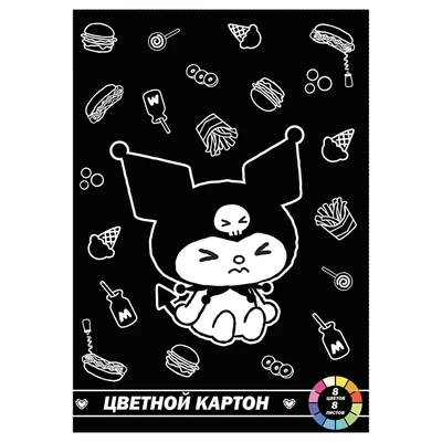 77049 Картон цветной Куроми немелованнный, 8 листов, 8 цветов в папке 1258090427