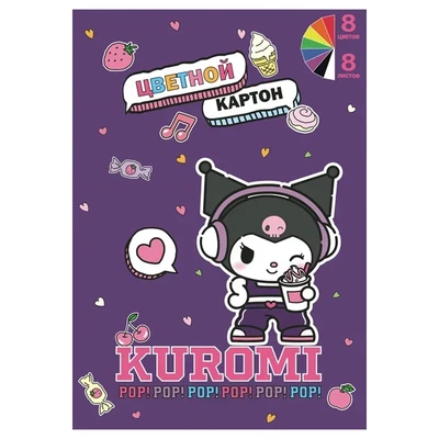 77118 Картон цветной Куроми немелованнный, 8 листов, 8 цветов в папке 1364828941