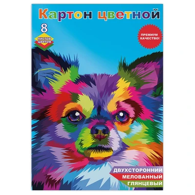 71493 Набор цветного картона 8 цв. 8 л, картон мелованный чистоцеллюлозный 200 г/м2, двусторонний в папке 974921921