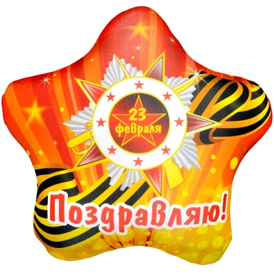 Игрушка Звезда Победа 659214418