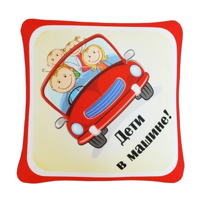 Подушка - Игрушка Автознак 'Дети в машине!' 678621410